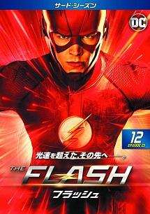 ＴＨＥ ＦＬＡＳＨ／フラッシュ ＜サード・シーズン＞ | 宅配DVD