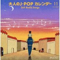 lJ-POPJ_[ 365 Radio Songs 11 Ƒ/IjoX̉摜EWPbgʐ^