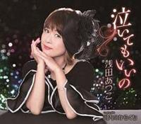 �yMAXI�z�����Ă�������/�͓��̂��炭��(�}�L�V�V���O��)