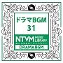 日本テレビ音楽 ミュージックライブラリー ～ドラマ BGM 31