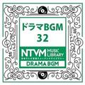 日本テレビ音楽 ミュージックライブラリー ～ドラマ BGM 32