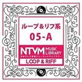 日本テレビ音楽 ミュージックライブラリー ～ループ&リフ系 05-A