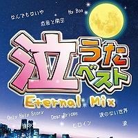 xXg `Eternal Mix`