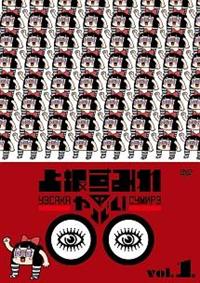 ��₷�݂�̃��o������Vol.1