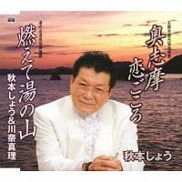 �yMAXI�z���u����������/�R���ē��̎R(�}�L�V�V���O��)