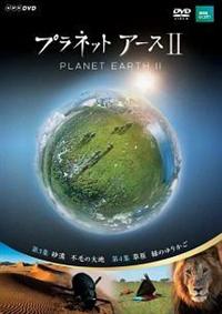 �v���l�b�g�A�[�X�h�h�@�Q