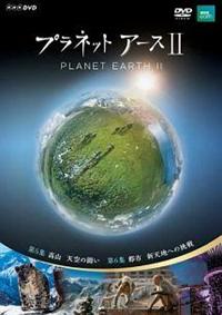 �v���l�b�g�A�[�X�h�h�@�R