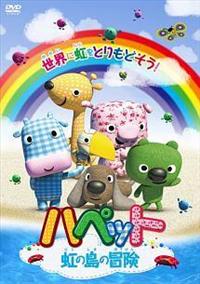 �n�y�b�g�@���̓��̖`��