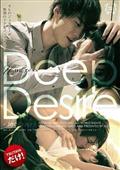 Ｕｎｄｒｅｓｓ　Ｄｅｅｐ　Ｄｅｓｉｒｅ　‐Ｊｅａｌｏｕｓｙ‐