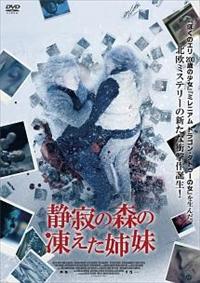 �Î�̐X�̓������o��