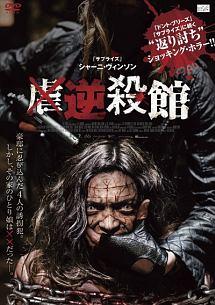 【新品ケース】DVD　裁き　チャイタニヤ・タームハネー　インド映画 Amazon.co.jp: 裁き [DVD] : ヴィーラー・サーティダル