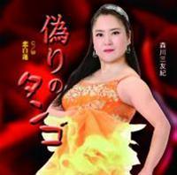 �yMAXI�z�U��̃^���S(�}�L�V�V���O��)