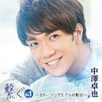 q Vol.1 `Jo[E\OX 7̉̐S`