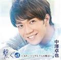 q Vol.1 `Jo[E\OX 7̉̐S`