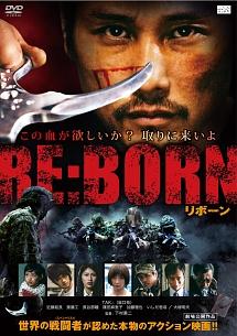 TAK∴主演】RE:BORN リボーン | 宅配DVDレンタルのTSUTAYA DISCAS