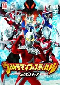 �E���g���}���@�s�g�d�@�k�h�u�d�@�E���g���}���t�F�X�e�B�o���Q�O�P�V�@��P���u�^����؂�J���`���ƈł̐킢�`�v