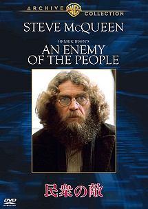 民衆の敵のサムネイル画像