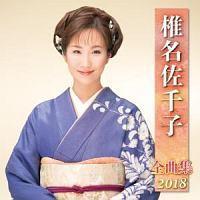 Ŗq SȏW 2018