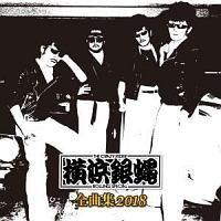 T.C.R.���l�┈R.S. �S�ȏW 2018