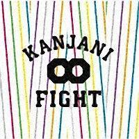 関ジャニ∞】 FIGHT(通常盤) | J-POP | 宅配CDレンタルのTSUTAYA DISCAS