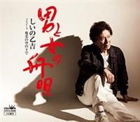 �yMAXI�z�j�Ə��̏M�S(�}�L�V�V���O��)