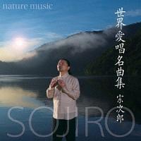 EȏW-nature music-