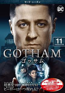 ＧＯＴＨＡＭ／ゴッサム ＜サード・シーズン＞ | 宅配DVDレンタルのTSUTAYA DISCAS