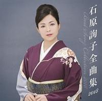 �Ό��m�q �S�ȏW2018