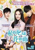全巻セット【中古】DVD▼おかえり ただいまのキスは屋根の上で!?(12枚セット)第1話～第24話 最終 字幕のみ レンタル落ち おかえり ただいまのキスは屋根の上で!? DVD 全12巻セット 韓国