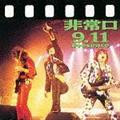 ����9.11