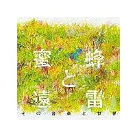 ���I�Ɖ��� ���̉��y�Ɛ��E