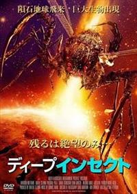 �f�B�[�v�C���Z�N�g