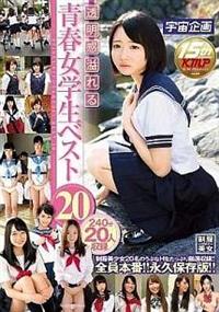 透明感溢れる青春女学生ベスト２０の画像