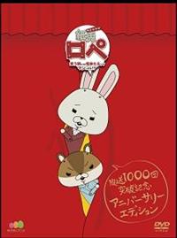 ���e���y�@�΂����ɂ͕���������ă}�W�������I�H�@�s�u�����P�C�O�O�O��L�O�@�A�j�o�[�T���[�E�G�f�B�V����