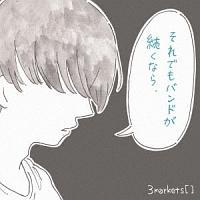 ����ł��o���h�������Ȃ�