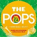 䒼:NEW RECORDING collections No.3 THE POPS `Vl}&~[WJ`