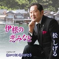 �yMAXI�z�ɍ��̗��݂Ȃ�/�����ɁE���肪�Ƃ�(�}�L�V�V���O��)