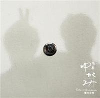 �Y�� �䂪��