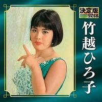 ����� �|�z�Ђ�q 2018