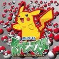 ߂|P}X^[ -20th Anniversary-(ʏ)