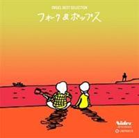 �I���S�[�� �x�X�g�E�Z���N�V���� �t�H�[�N&�|�b�v�X