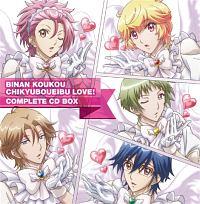 BINAN KOUKOU CHIKYUBOUEIBU LOVE! COMPLETE CD BOX