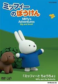 �~�b�t�B�[�̂ڂ�����@�~�b�t�B�[�Ɓ@���傤����