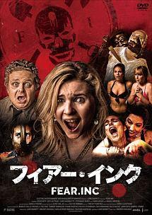 フィアー・インクのサムネイル画像