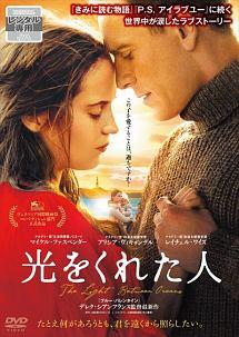 ?光をくれた人 [DVD] n5ksbvb Amazon.co.jp: ​光をくれた人 [DVD] : マイケル・ファスベンダー
