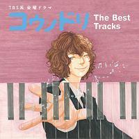 �R�E�m�h�� The Best Tracks