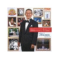 ���͂悤�p�[�\�i���e�B����m�O�ł� 40���N�L�O�x�X�g�A���o�� �`���傤�͋L�O���`