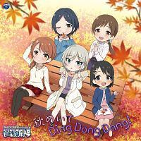 �yMAXI�zTHE IDOLM@STER CINDERELLA GIRLS LITTLE STARS! �H�߂��� Ding Dong Dang!(�}�L�V�V���O��