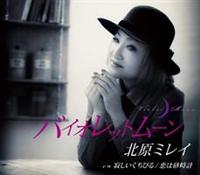 �yMAXI�z�o�C�I���b�g ���[��(�}�L�V�V���O��)