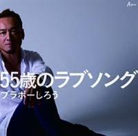 55΂̃u\O